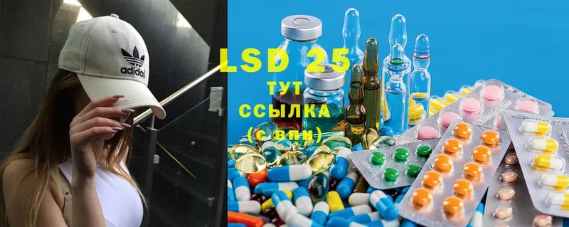 LSD-25 экстази кислота  Гаврилов Посад 